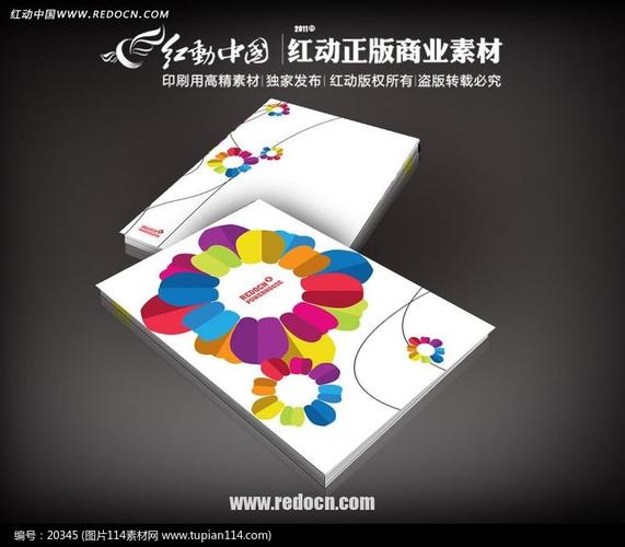 兒童繪畫(huà)顏料產(chǎn)品畫(huà)冊(cè)封面